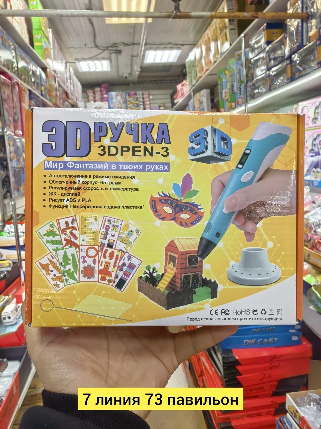 Цена штучно: 450руб Цена оптом: 430руб упак. 5шт=2150руб Игрушка, пластик разные цвета 3D