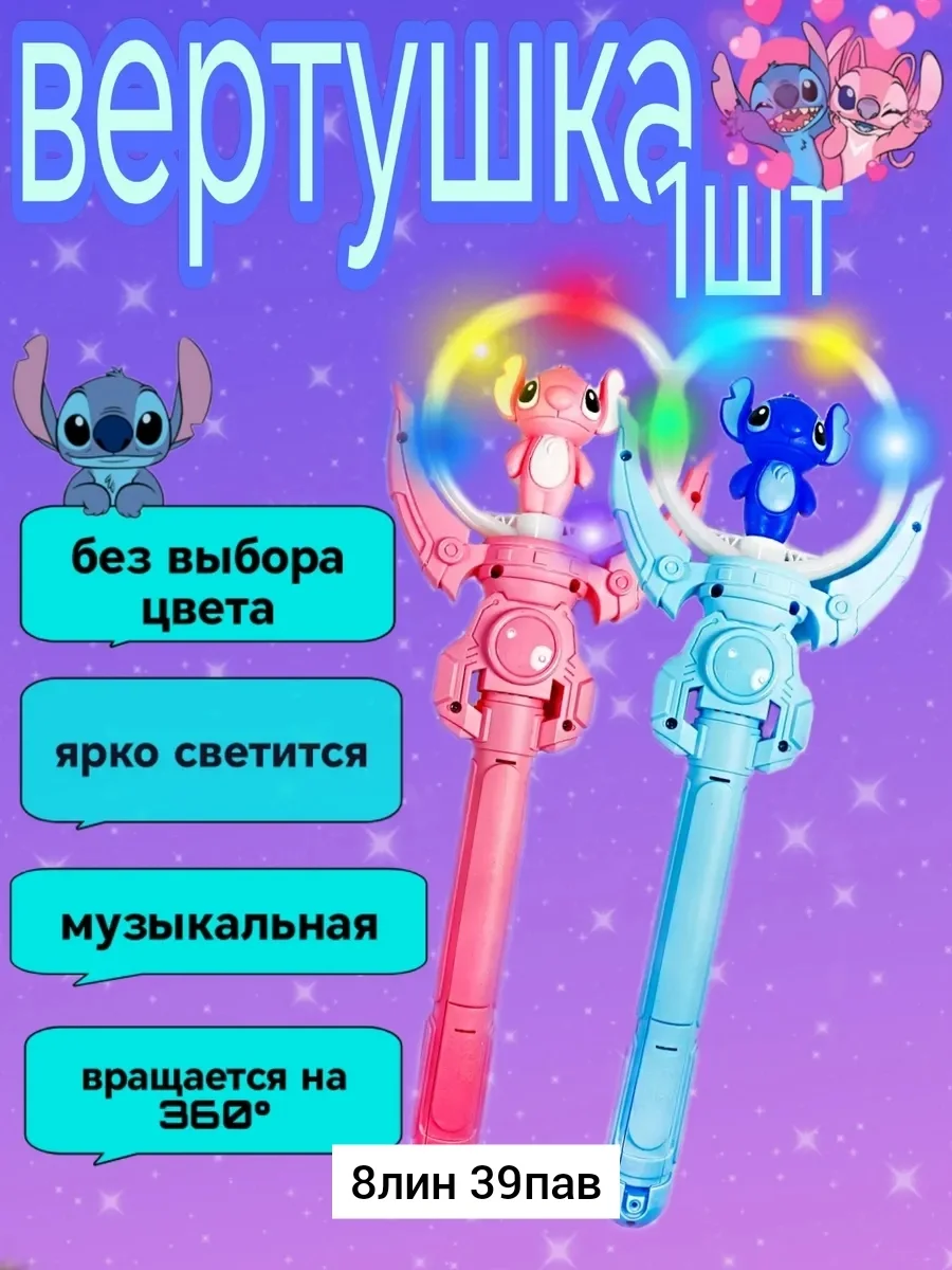 Игрушка, пластик Вертушка музыкальная светящаяся Цена штучно: 180руб