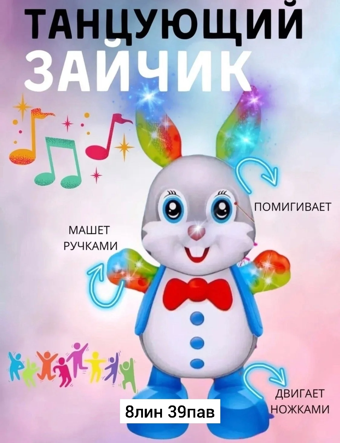 Игрушка, пластик Интерактивные игрушки Танцующий Пчела , Утка и Заяц Размер каробка 20х11с