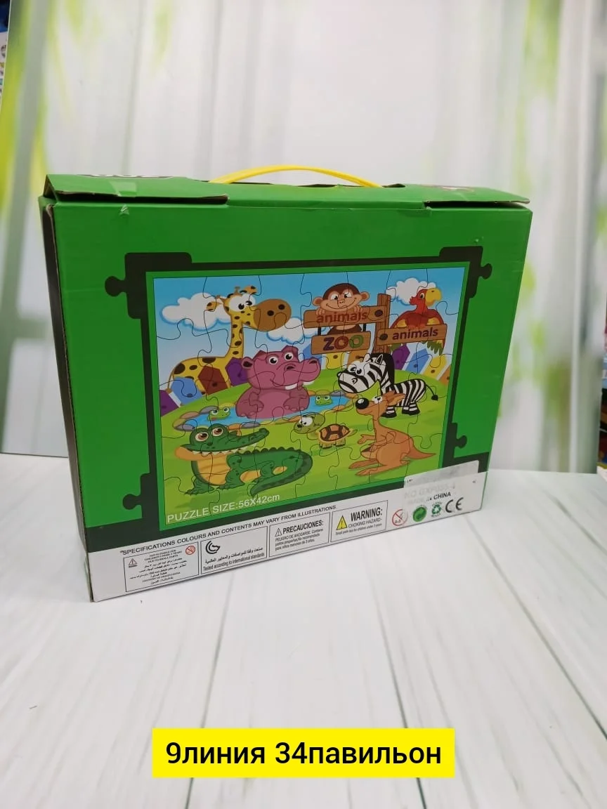 Игрушка, бумага без выбора цвета пазлы Цена штучно: 300руб Цена оптом: 250руб упак. 5шт=12