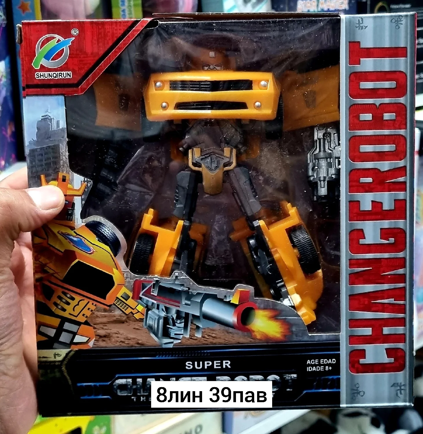 Игрушка, пластик Игрушка Трансформер, в коробке,Трансформер - лучший подарок для Вашего ма