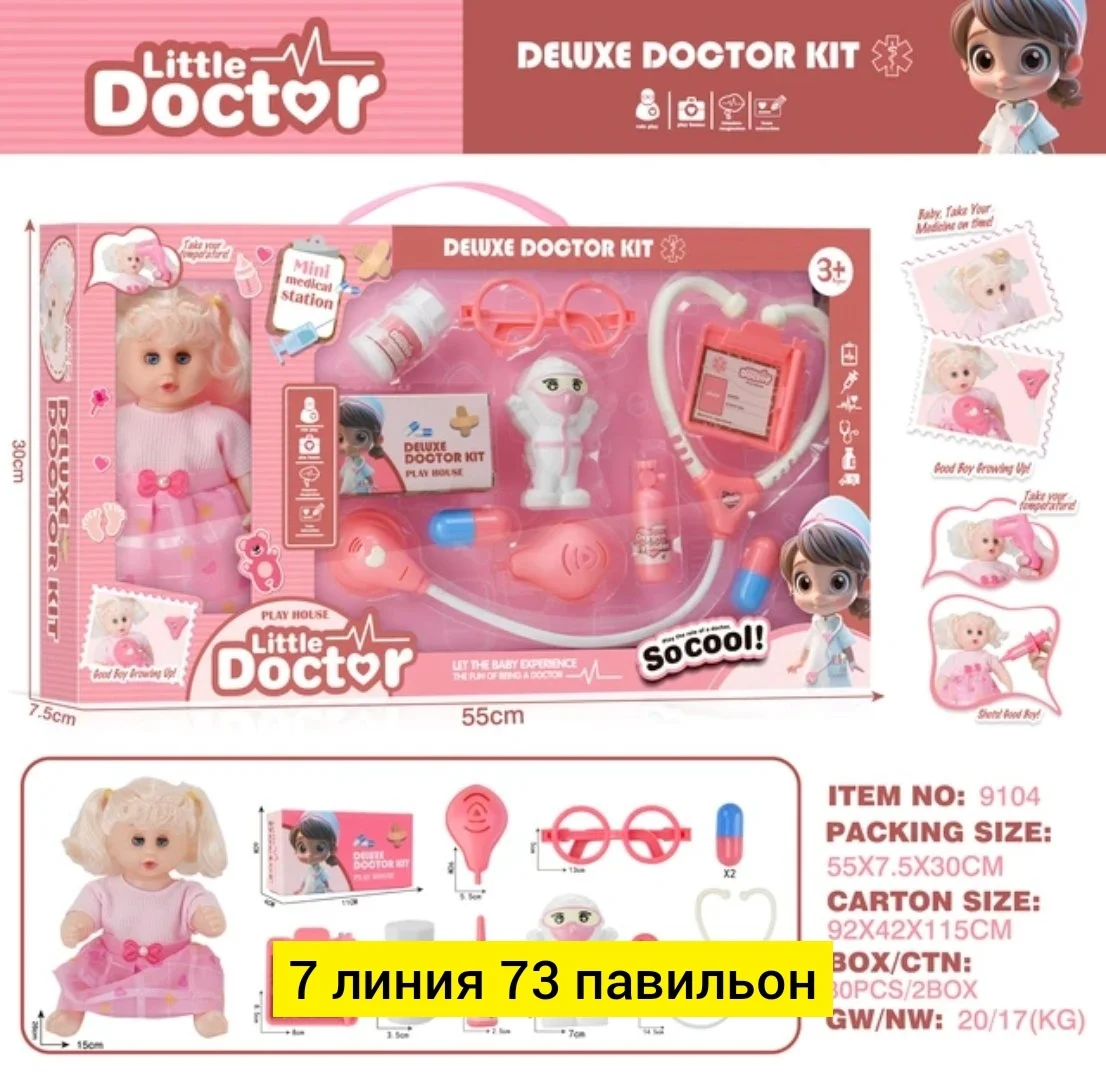 Цена штучно: 650руб Цена оптом: 650руб упак. 3шт=1950руб Игрушка, пластик большой набор до