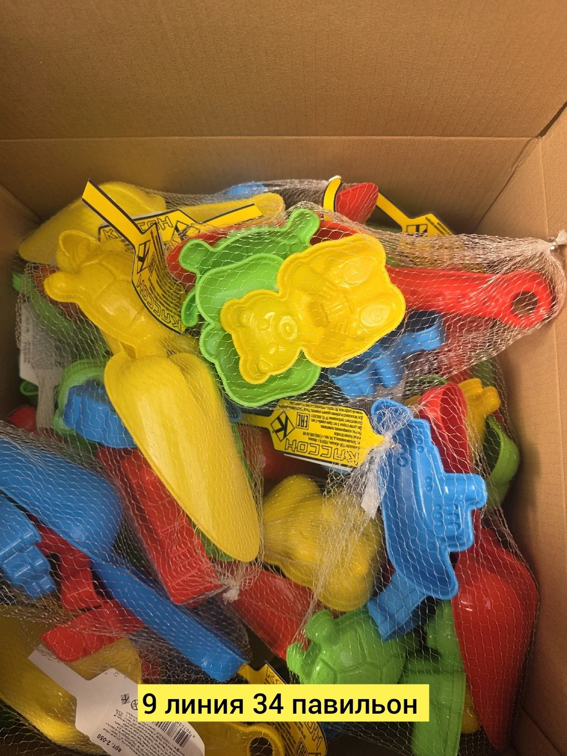 Игрушка, пластик разные цвета Цена штучно: 100руб Цена оптом: 100руб упак. 5шт=500руб