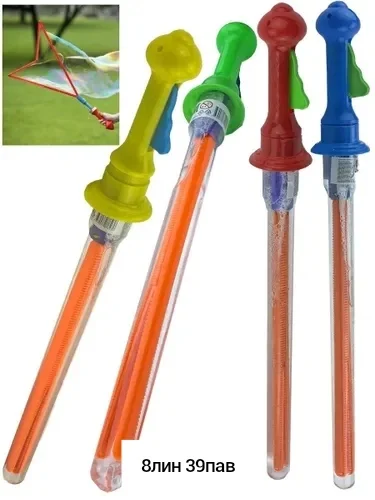 Игрушка, пластик Мыльные пузыри раскрывающиеся Шпага 45 см - 140 мл желтые - с