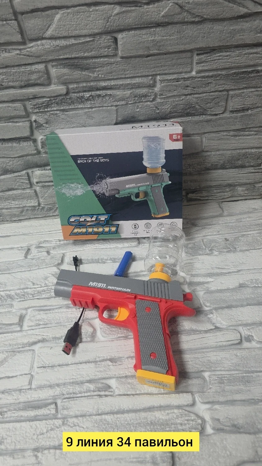 Игрушка, пластик Для мужчин и для женщин разные цвета водяной пистолет Цена штучно: 550руб