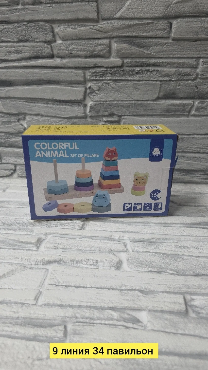 Игрушка для мужчин, дерево разные цвета распродажа деревянный сортер Цена штучно: 300руб Ц