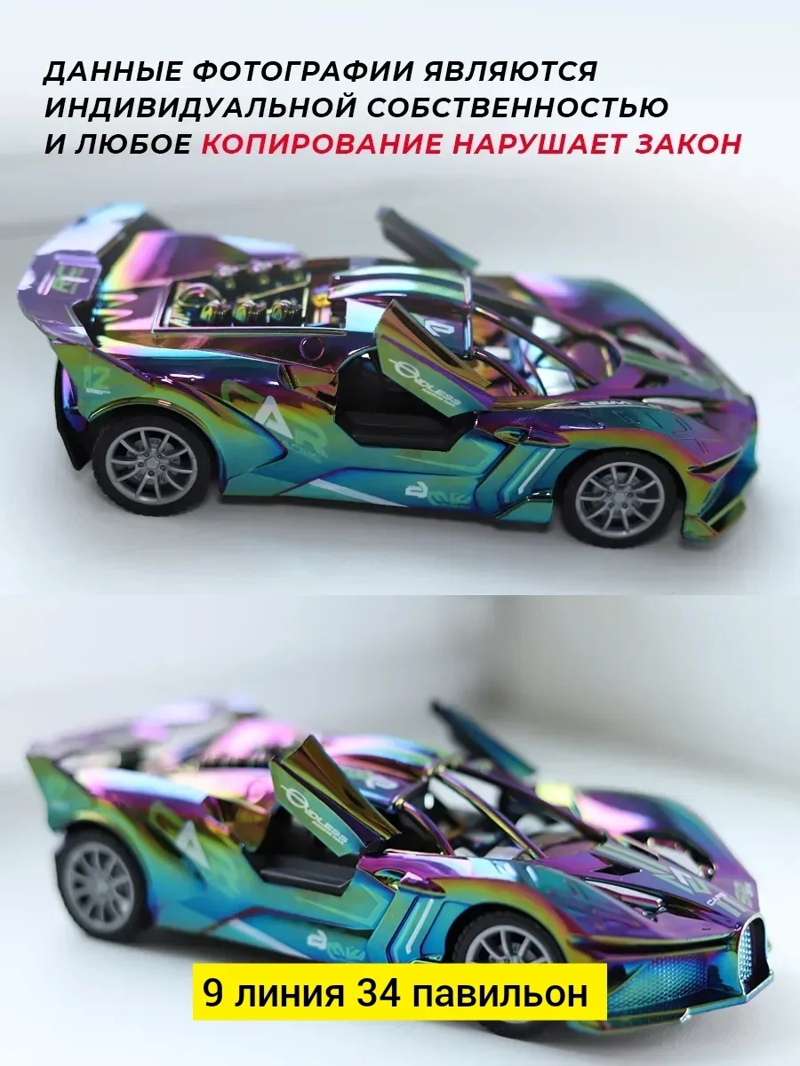 Игрушка, пластик разные цвета машина на пульте Цена штучно: 600руб Цена оптом: 570руб упак