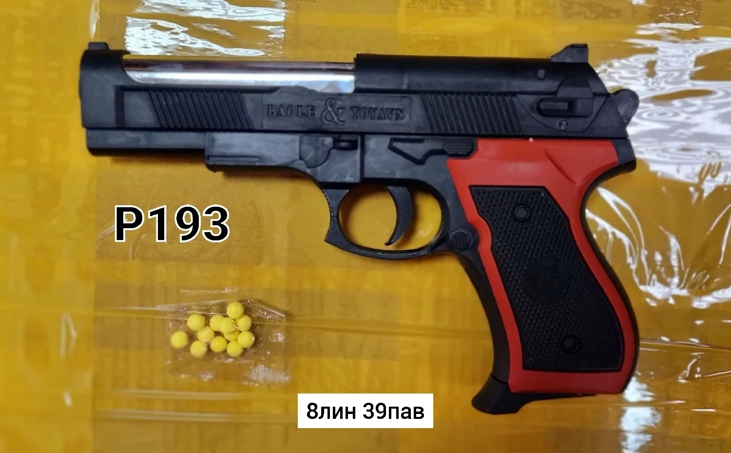 Игрушка, пластик Игрушечный Пистолет пластмассовый в пакете с пульком Размер 18 12см Место