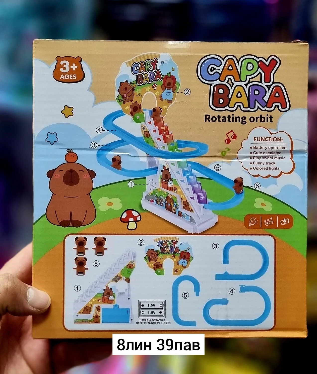 Игрушка, пластик Игрушечная горка для гонок с автоматическим подъемом, набор из 6 Капибара