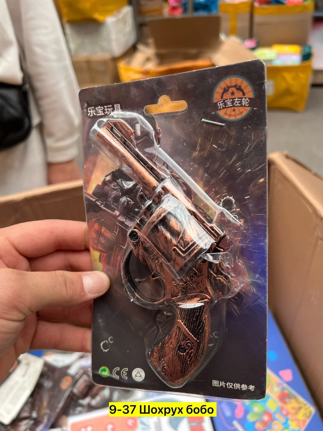 Цена штучно: 300руб Цена оптом: 300руб упак. 2шт=600руб Игрушка, металл Акция Револьвер ме