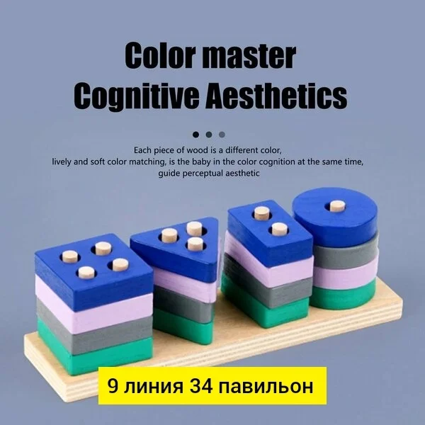 Игрушка, дерево без выбора цвета деревянный сорт Цена штучно: 100руб Цена оптом: 75руб упа