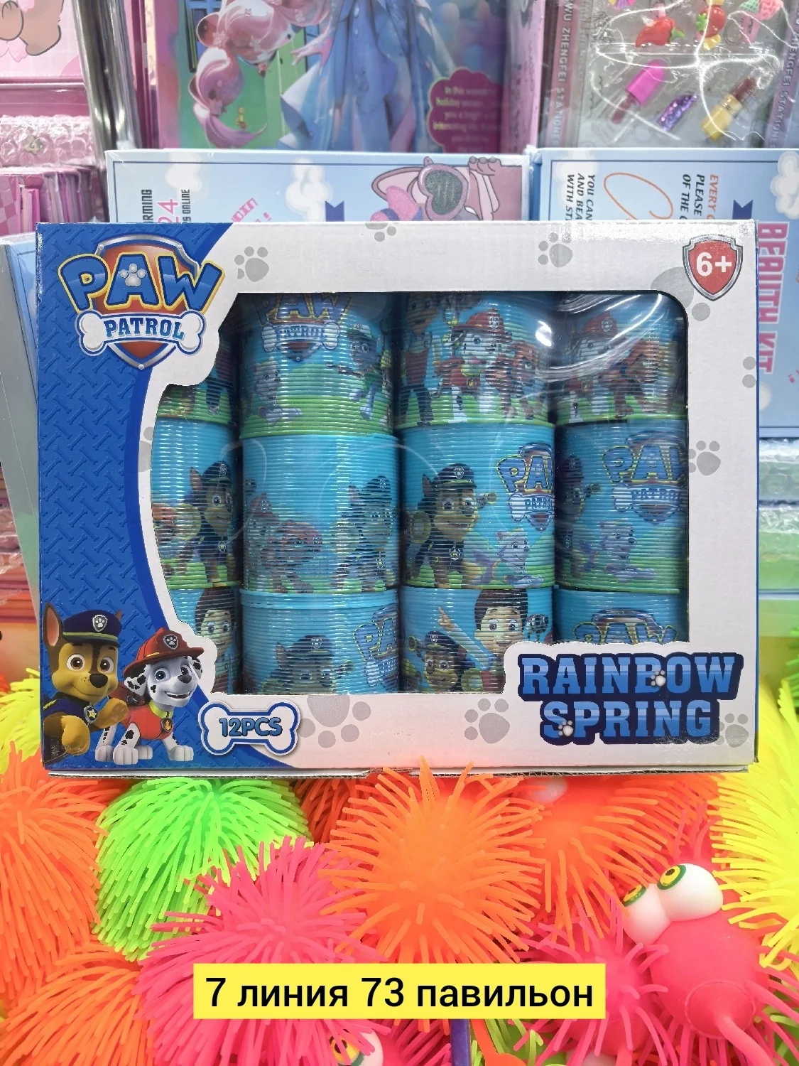 Цена штучно: 50руб Цена оптом: 45руб упак. 12шт=540руб Игрушка, пластик разные цвета радуг