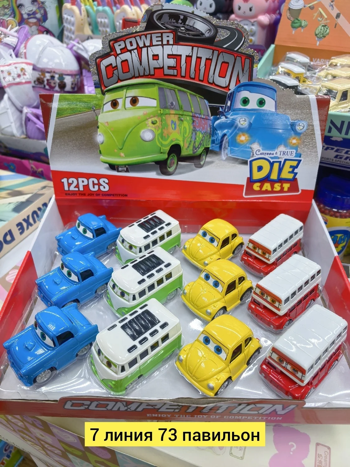 Цена штучно: 80руб Цена оптом: 55руб упак. 12шт=660руб Игрушка, металл без выбора цвета ме