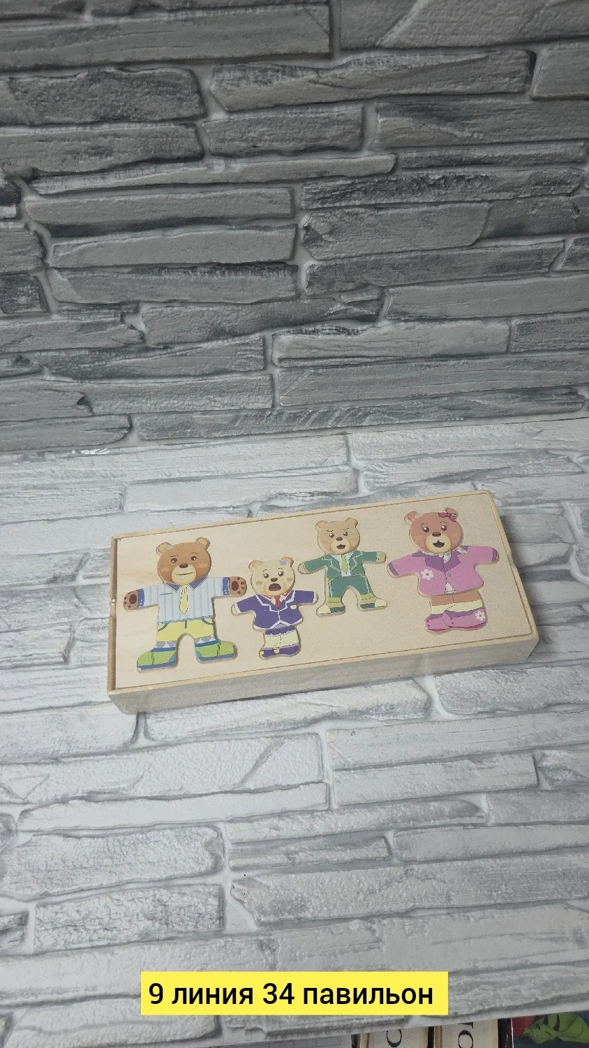 Игрушка, дерево Для мужчин и для женщин разные цвета деревянный пазла Цена штучно: 300руб