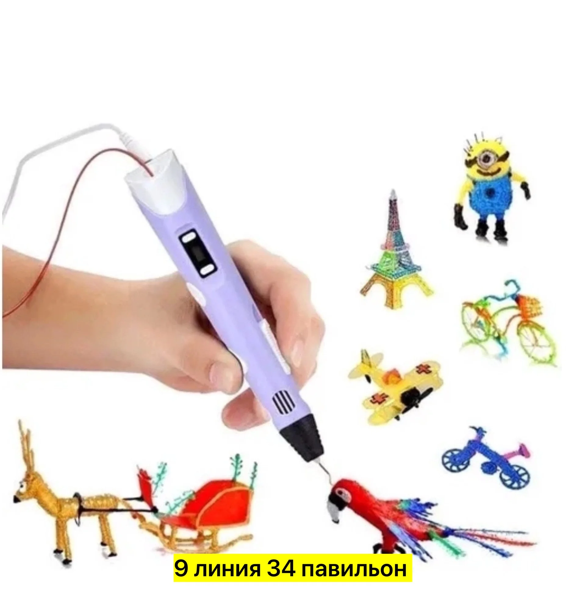 Игрушка, пластик 3D ручка Цена штучно: 400руб Цена оптом: 400руб упак. 5шт=2000руб