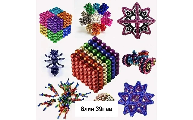 Игрушка, металл НеоКуб 5мм 216 шариков Разноцветные Место 8-39 Цена штучно: 400руб Цена оп