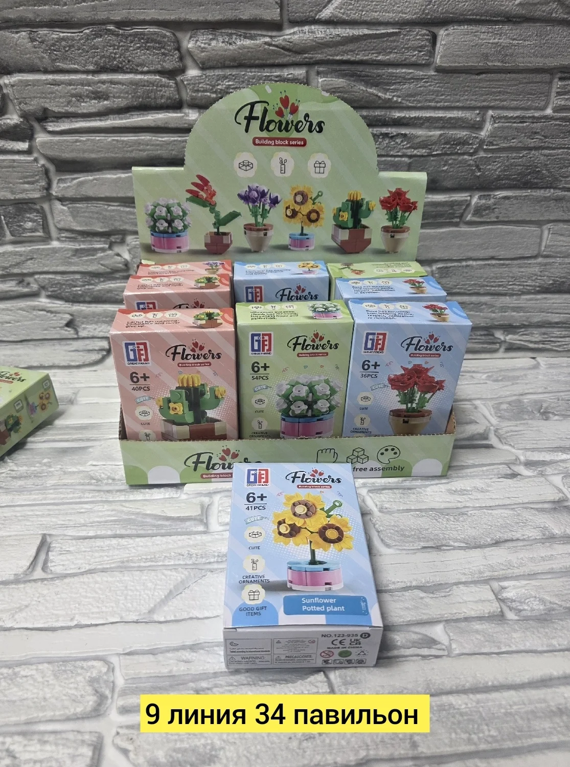 Игрушка, пластик Для мужчин и для женщин без выбора цвета конструктор цветочка Цена штучно