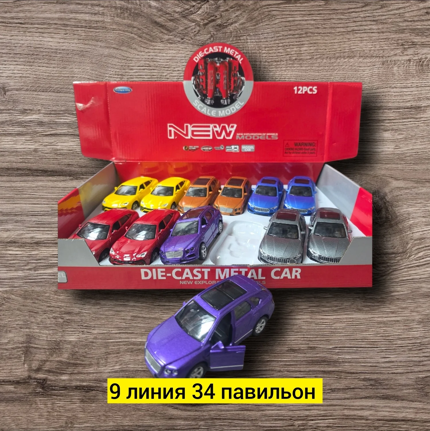 Игрушка, металл разные цвета музыкальная машина металлический Цена штучно: 150руб Цена опт