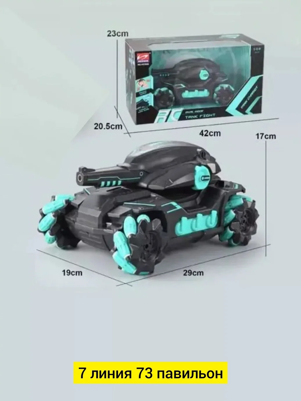 Цена штучно: 1500руб Цена оптом: 1500руб упак. 2шт=3000руб Игрушка, резина Танк на радиоуп