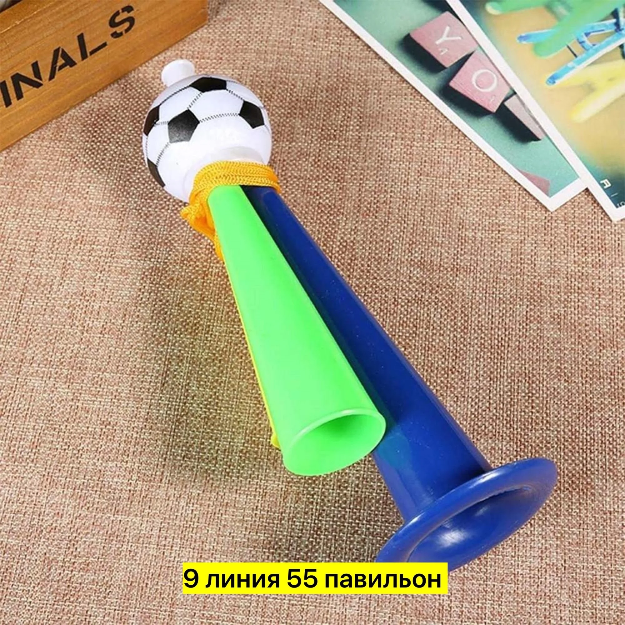 Новый рожок для поддержки болельщиков 2026 года, разработанный специально для футбольных м