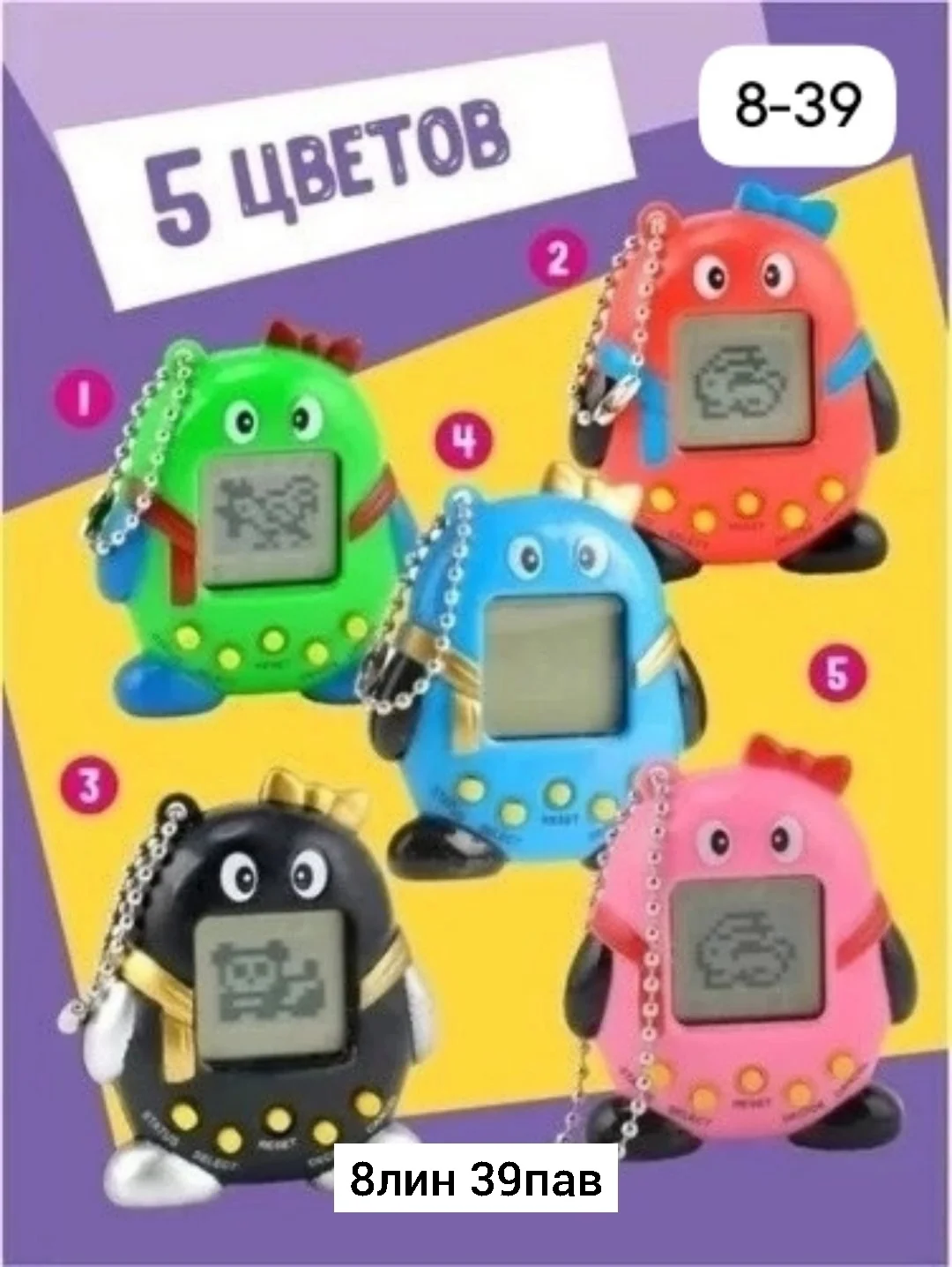 Игрушка, пластик Место 8 - линия 39 - павильон Тамагочи / Развивающая игрушка /