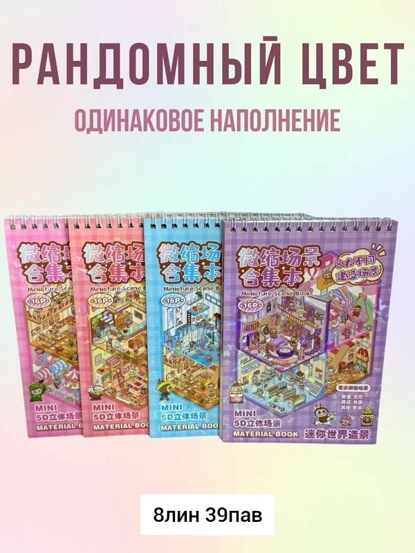 Игрушка, пластик Цена штучно: 70руб