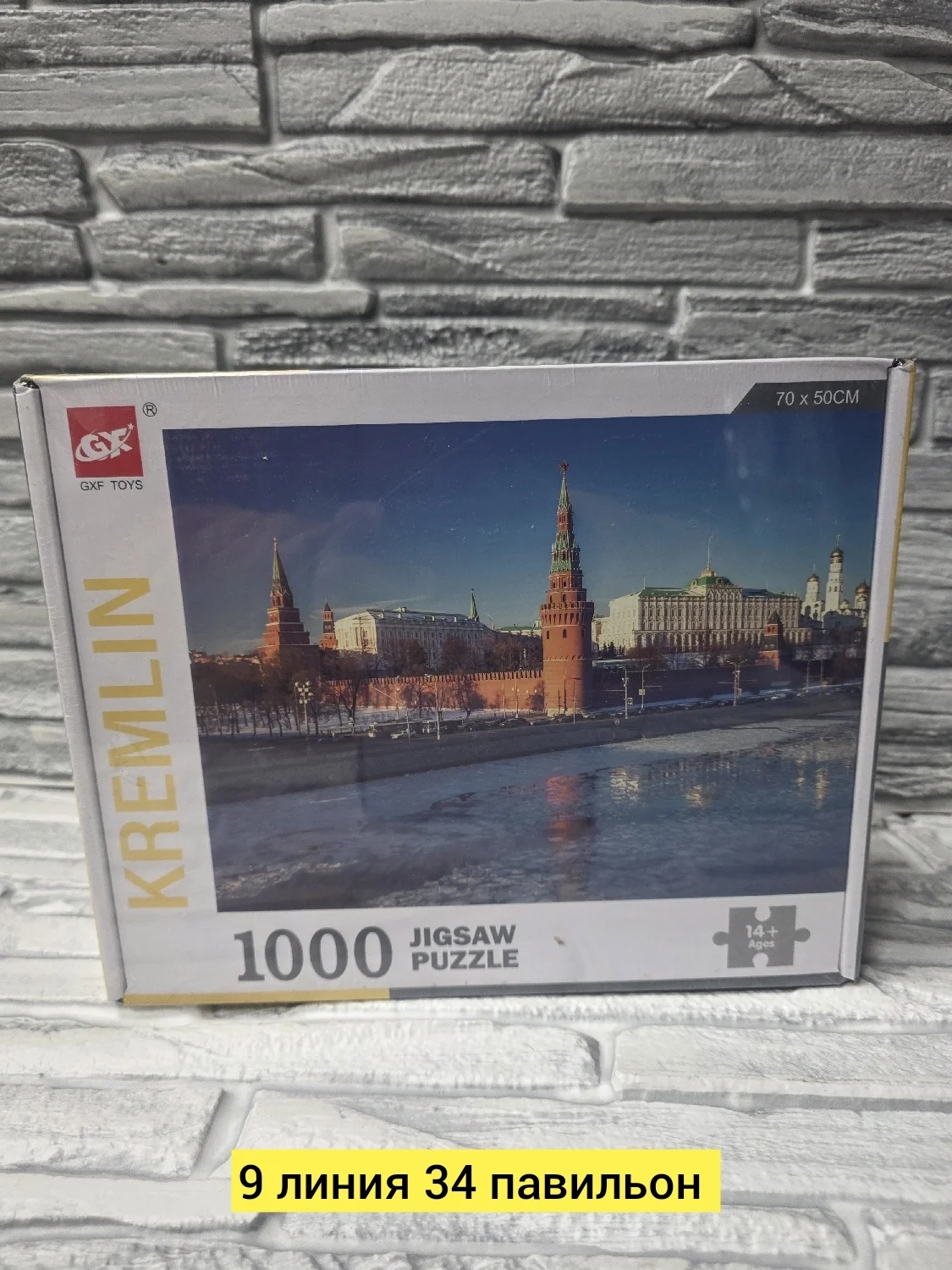 Игрушка, пластик Для мужчин и для женщин без выбора цвета пазла Цена штучно: 250руб