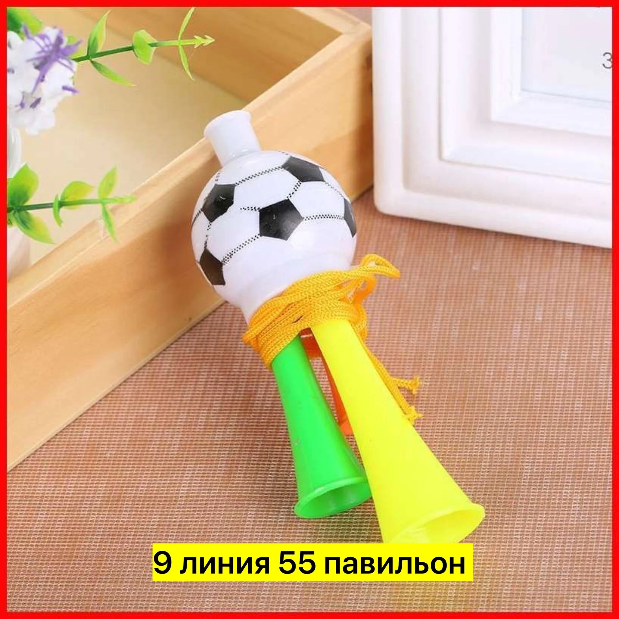 Этот фанатский гудок не только производит громкий звук, но и создает атмосферу настоящего