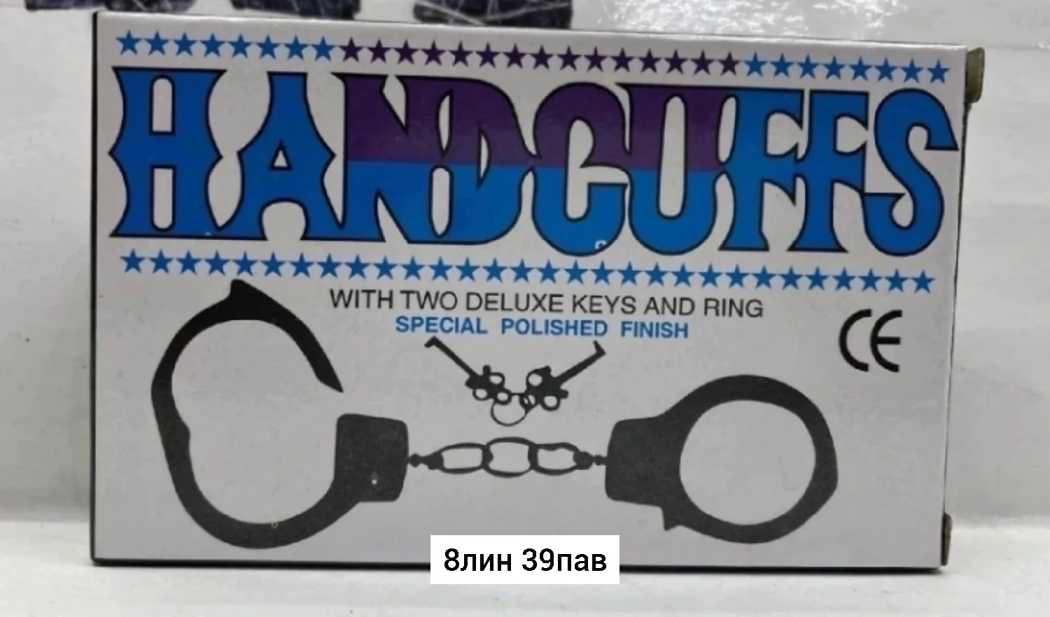 Игрушка, пластик Наручники металл в каробке Размер 11 7 1,5см Место 8линия 39павильон Цена