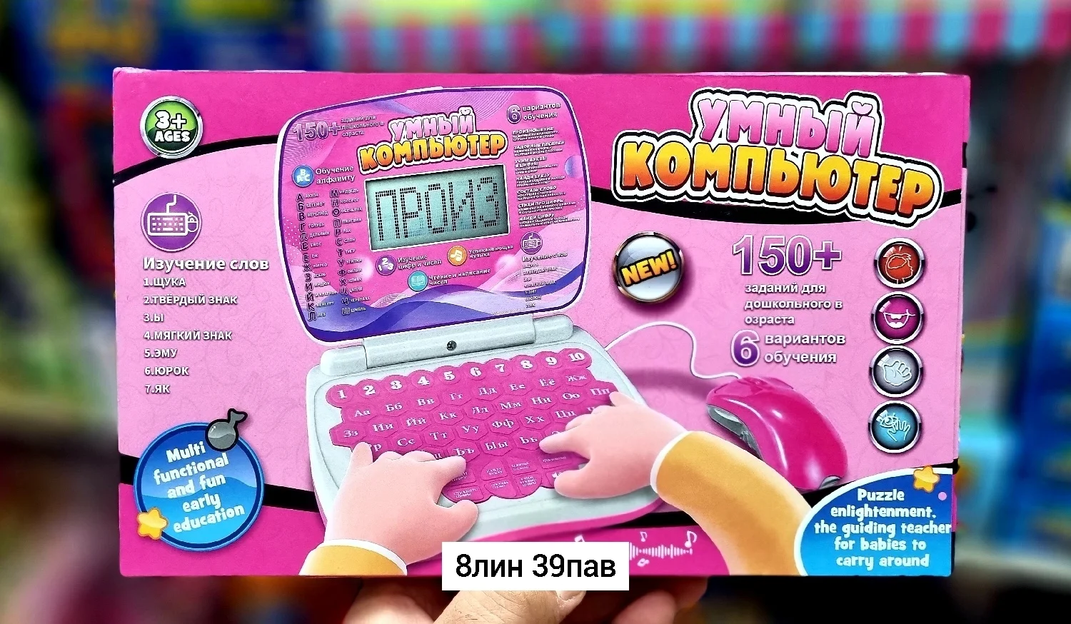 Игрушка, пластик Детский обучающий компьютер для изучения букв и слов размер 25 15см Цена