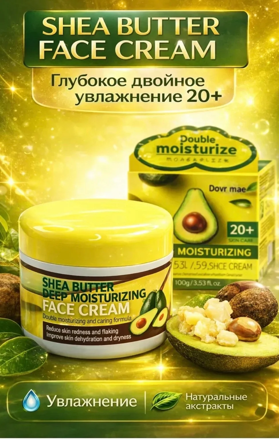 Крем для лица увлажняющий для сухой кожи с авокадо 100 грам Цена 180 рублей