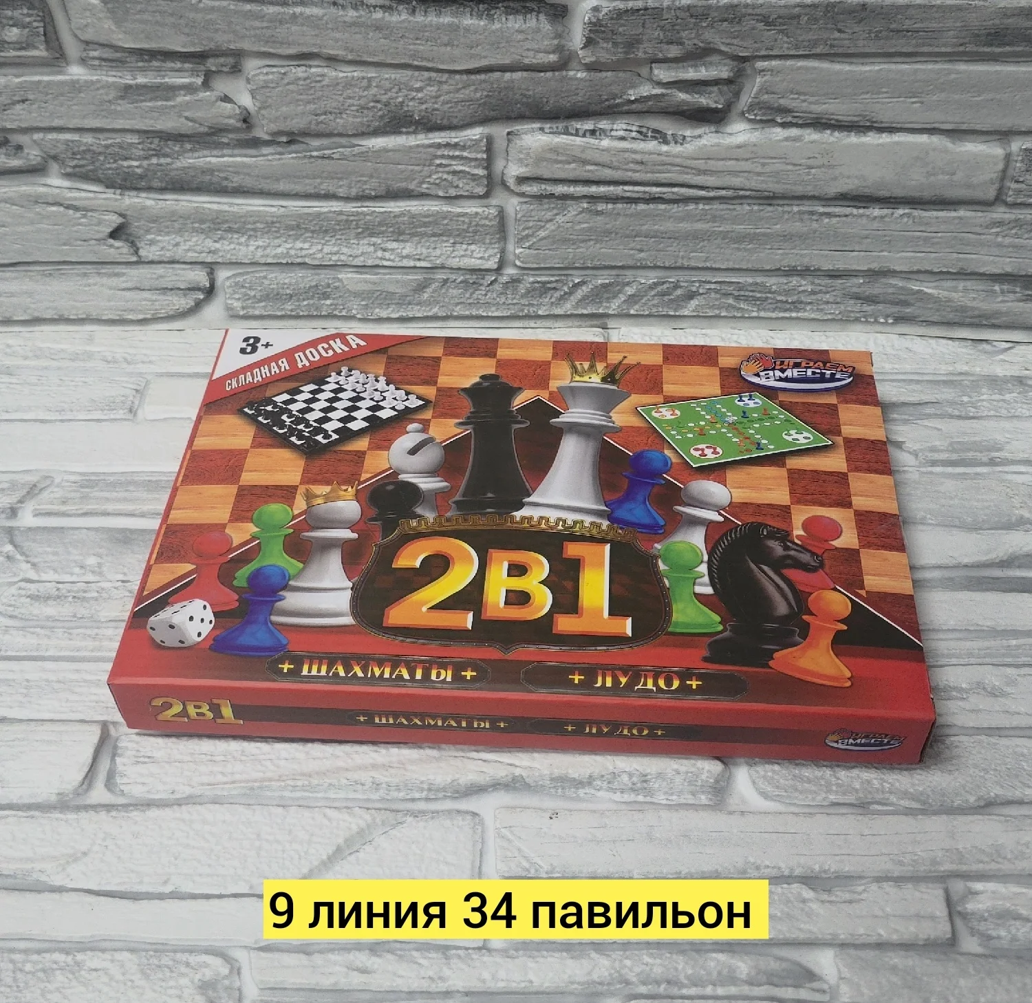 Игрушка, пластик разные цвета шахматы Цена штучно: 150руб Цена оптом: 120руб упак. 5шт=600