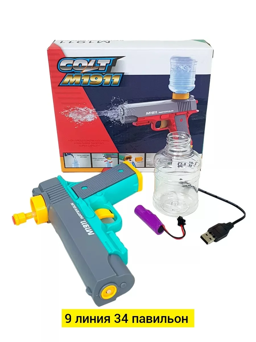 Игрушка, пластик разные цвета Водяной пистолет с аккумулятором Цена штучно: 500руб Цена оп