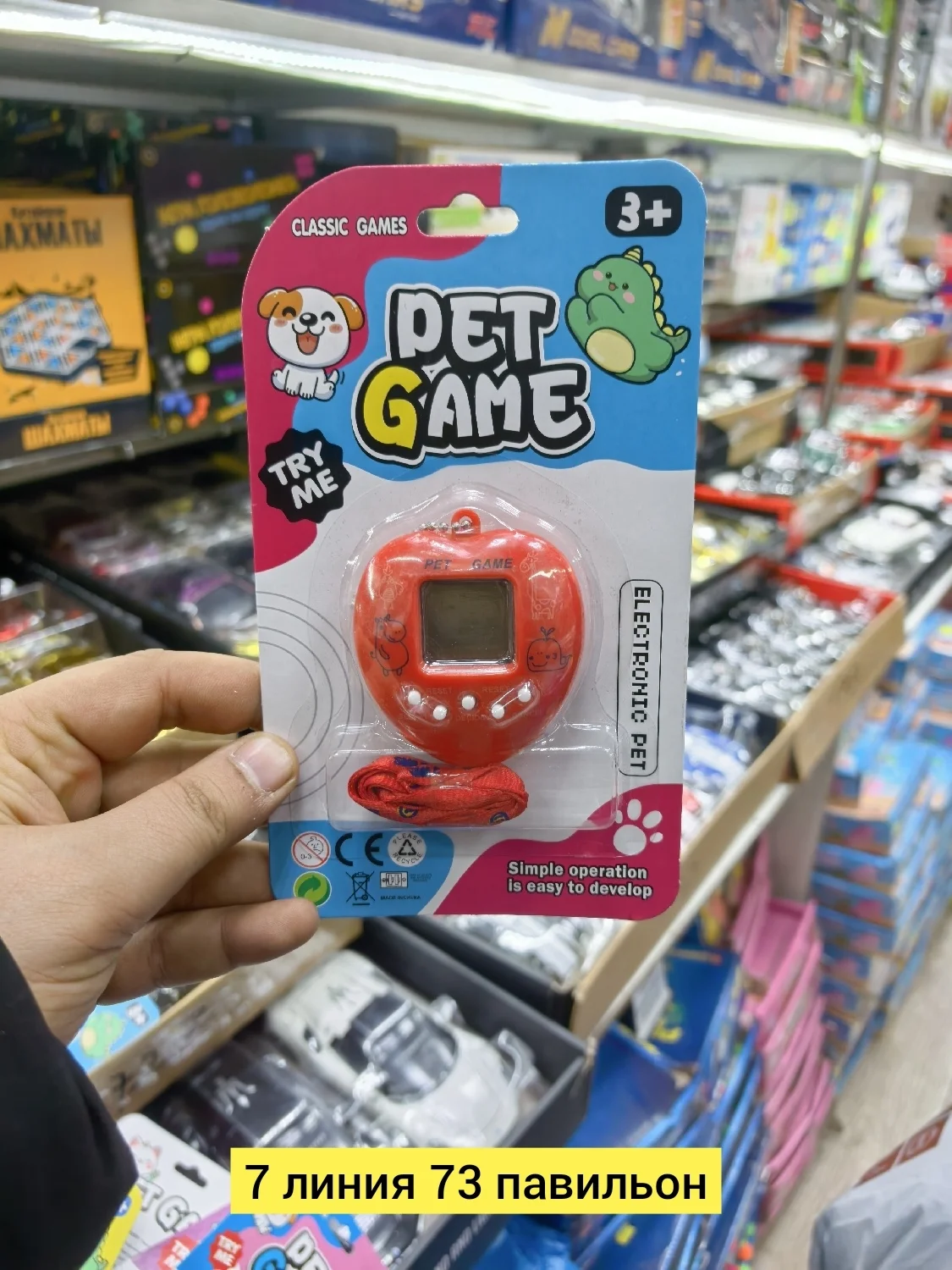 Цена штучно: 80руб Цена оптом: 75руб упак. 10шт=750руб Игрушка, пластик Тамагочи электронн