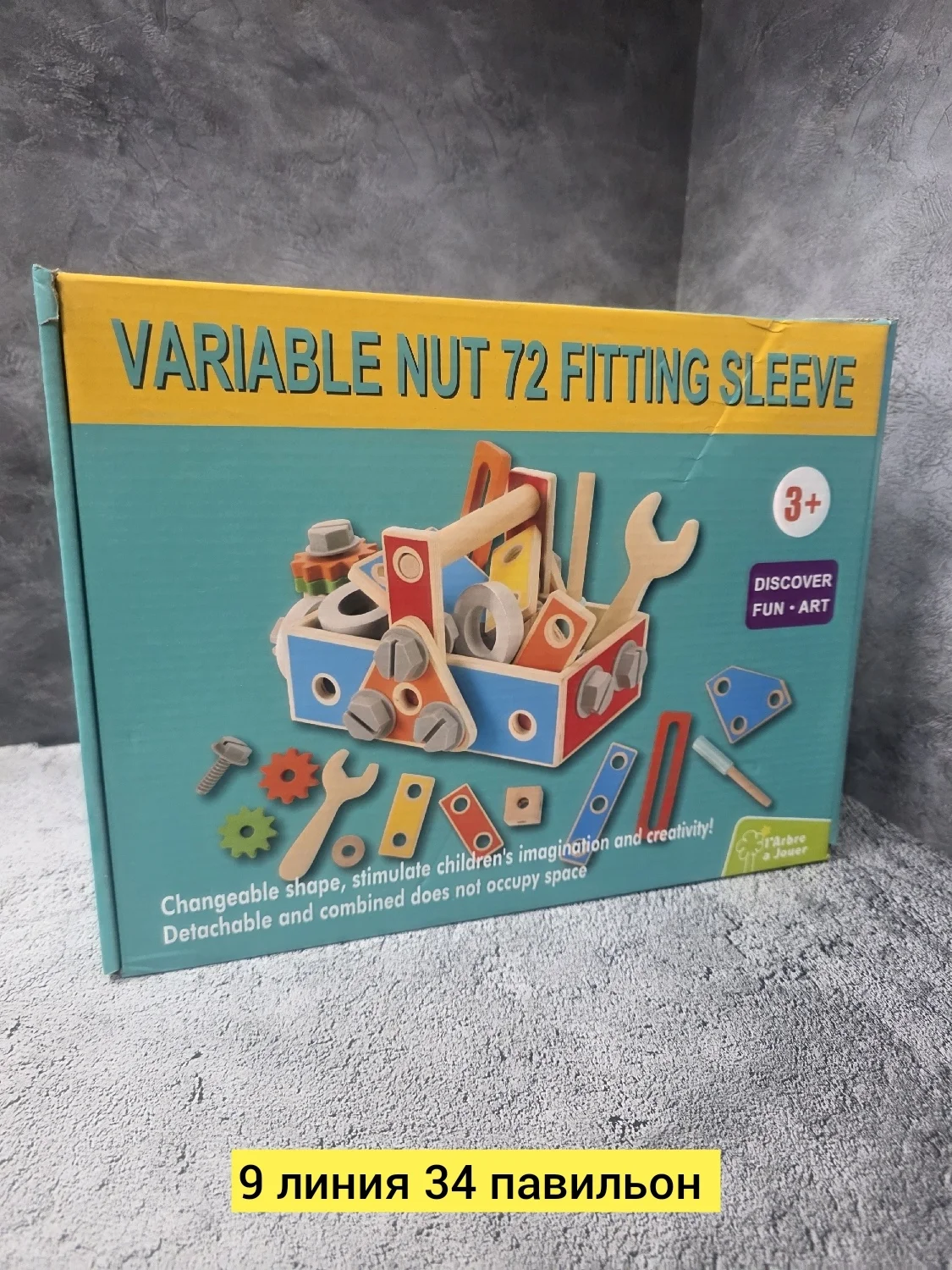 Игрушка, дерево разные цвета деревянный набор Цена штучно: 750руб Цена оптом: 700руб упак.