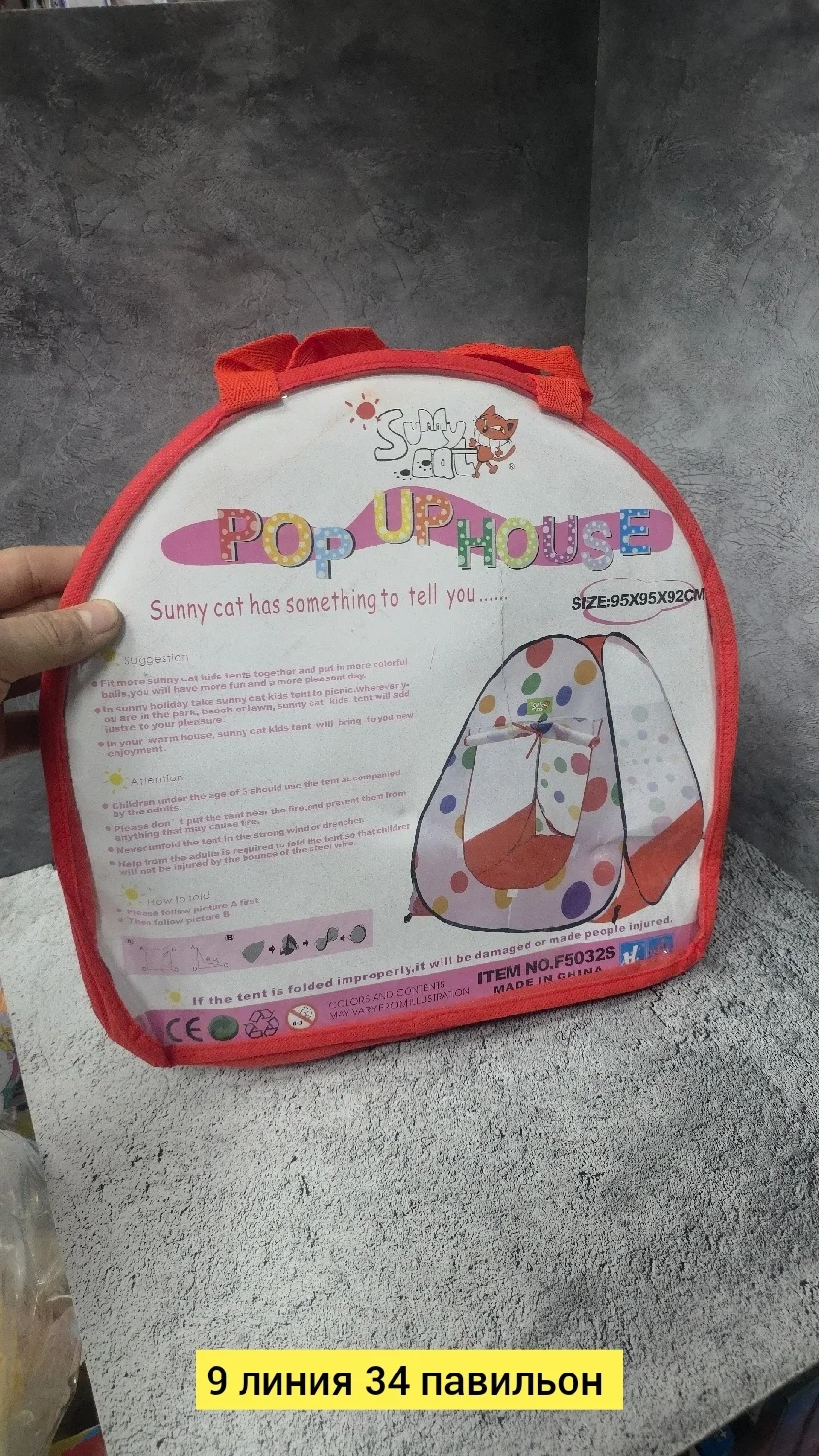 Игрушка, ткань разные цвета домик Цена штучно: 600руб Цена оптом: 550руб упак. 3шт=1650руб