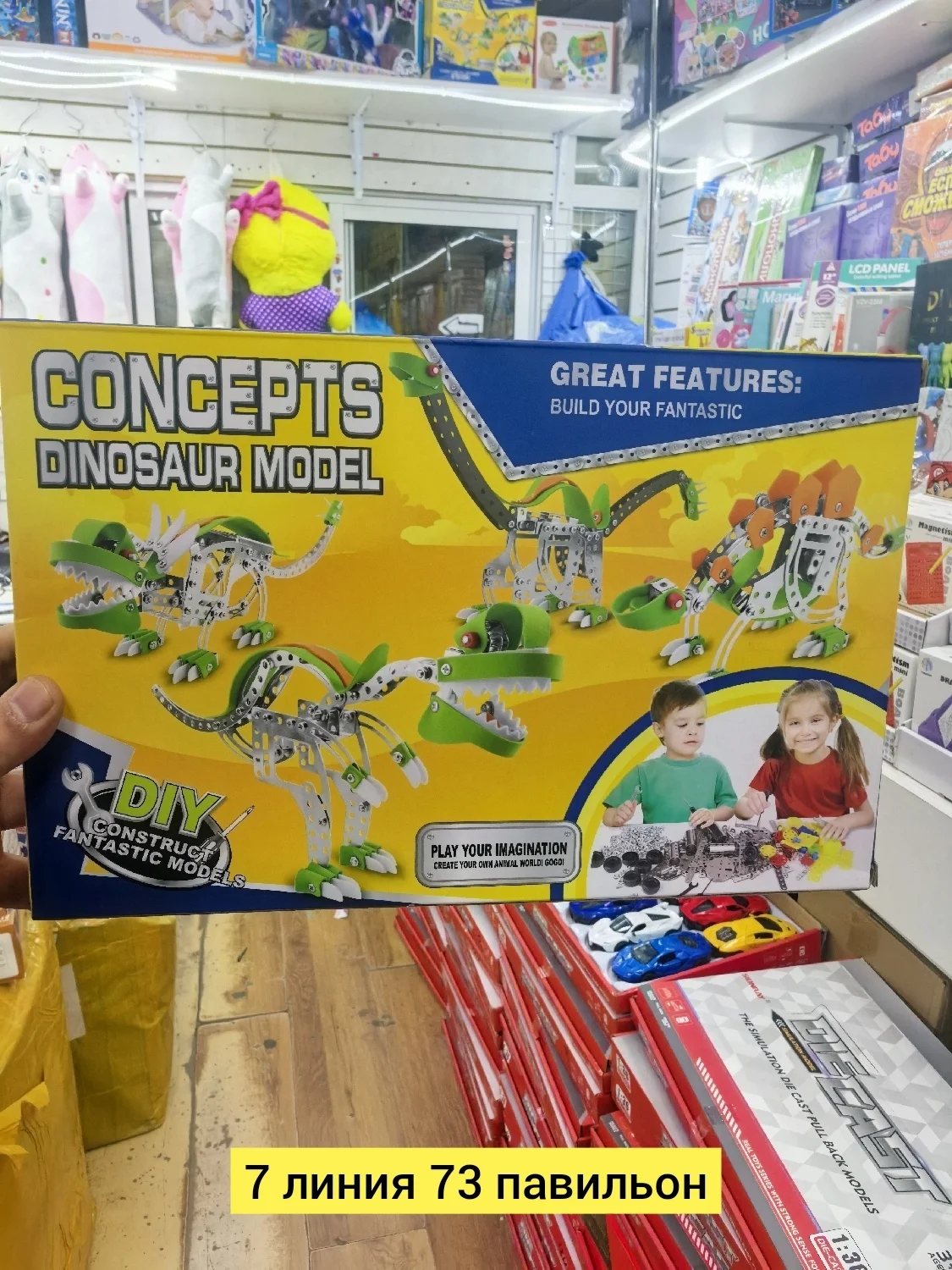 Цена штучно: 200руб Цена оптом: 199руб упак. 3шт=597руб Игрушка, металл металлический конс