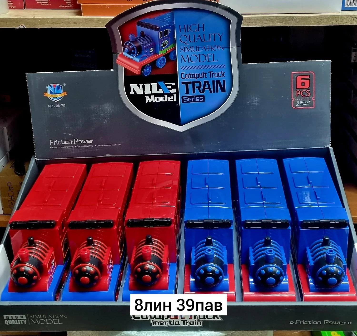 Игрушка, пластик Поезд катапульта синий и красный, трансформируемый , инерционный Место 8-