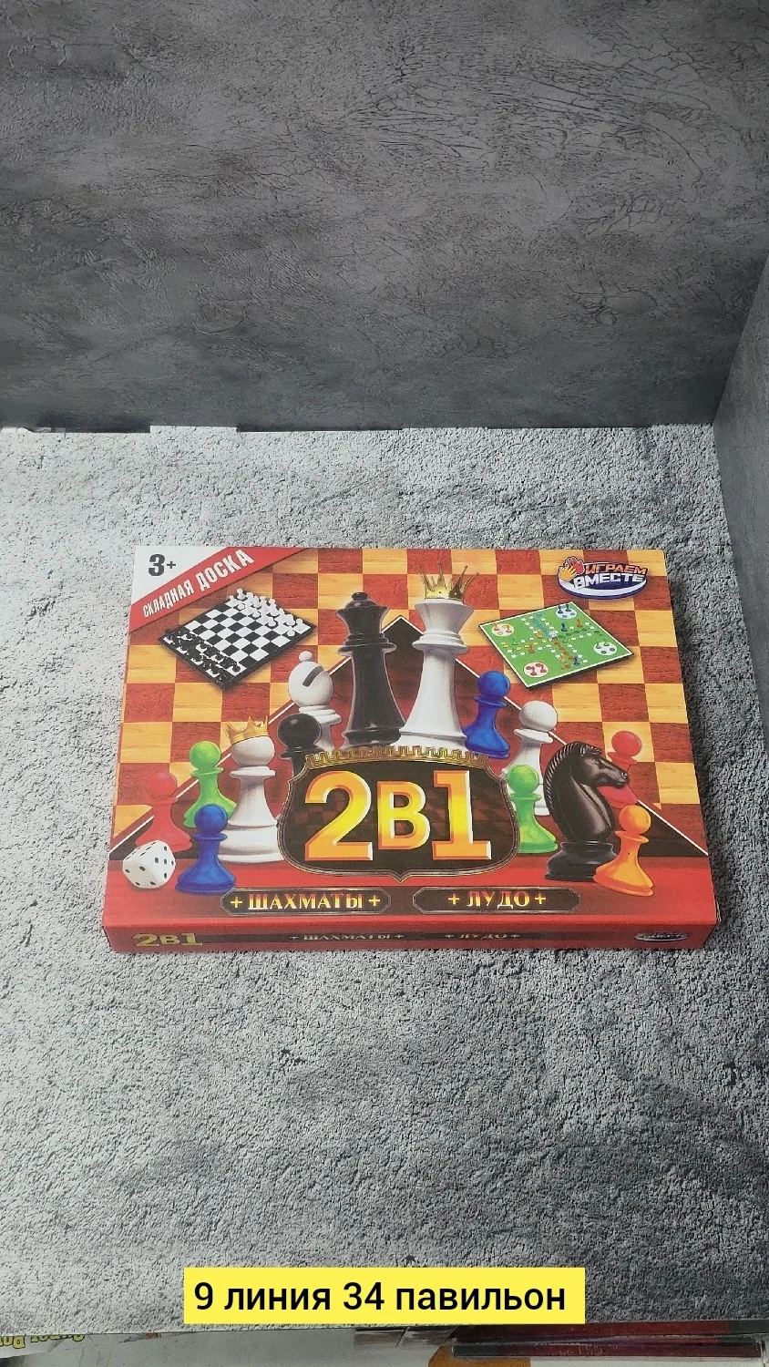 Игрушка, пластик разные цвета шашка Цена штучно: 150руб Цена оптом: 120руб упак. 5шт=600ру