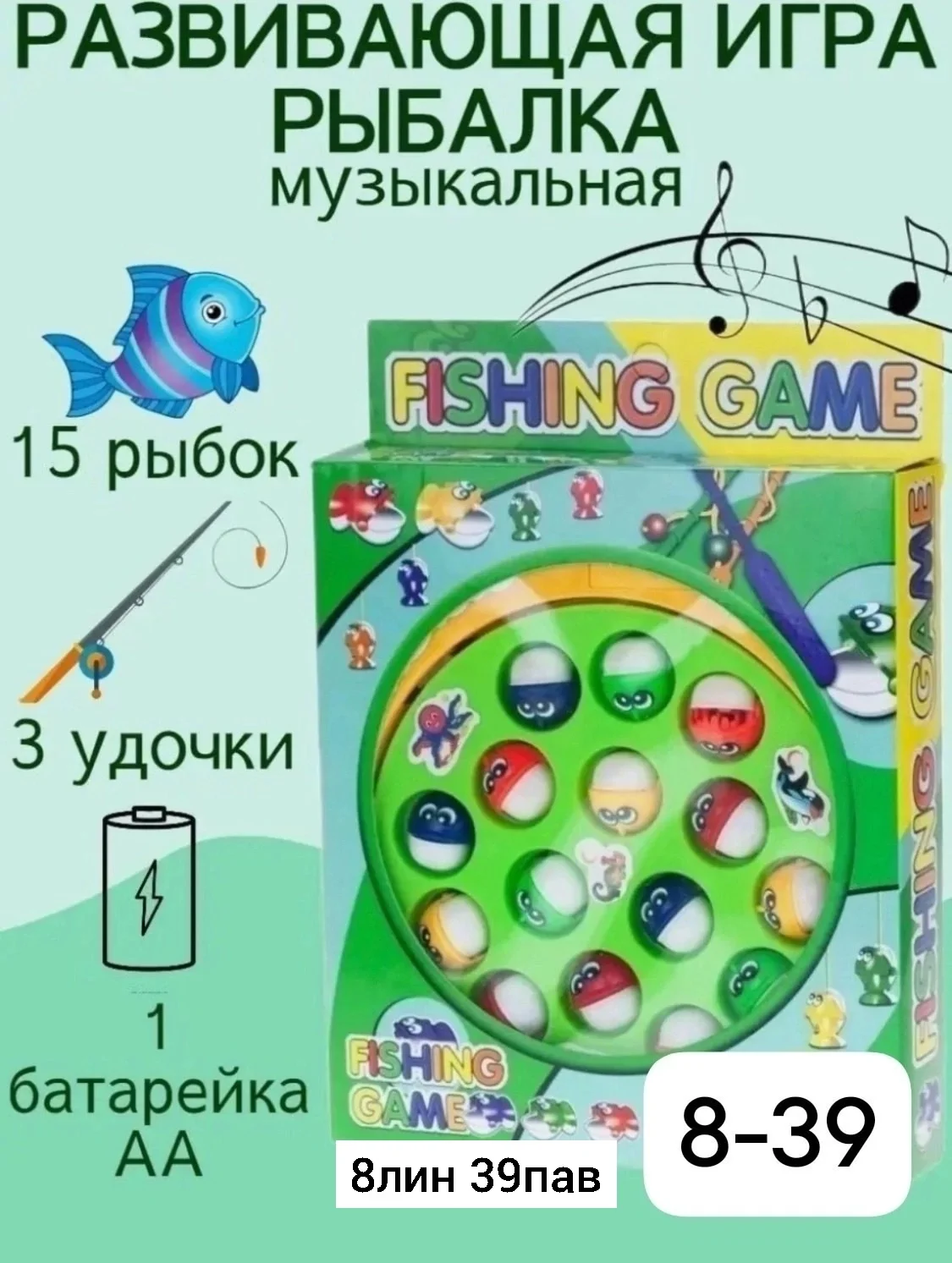 Игрушка, пластик РАСПРОДАЖА Настольная рыбалка Рыбалка разработана на основе принципов игр