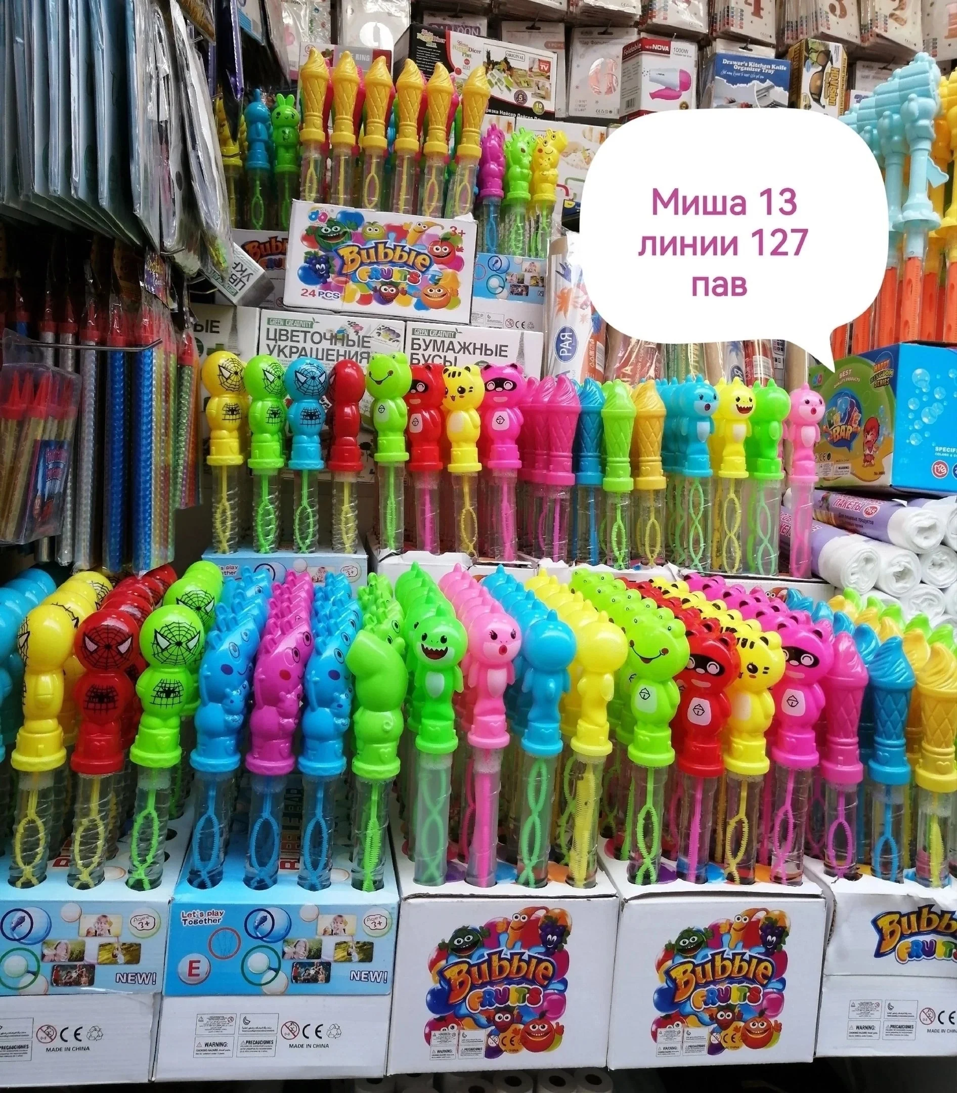 Мыльные пузыри в ассортименте Высота: 20 см , можно разний Цена: 50 руб шт,