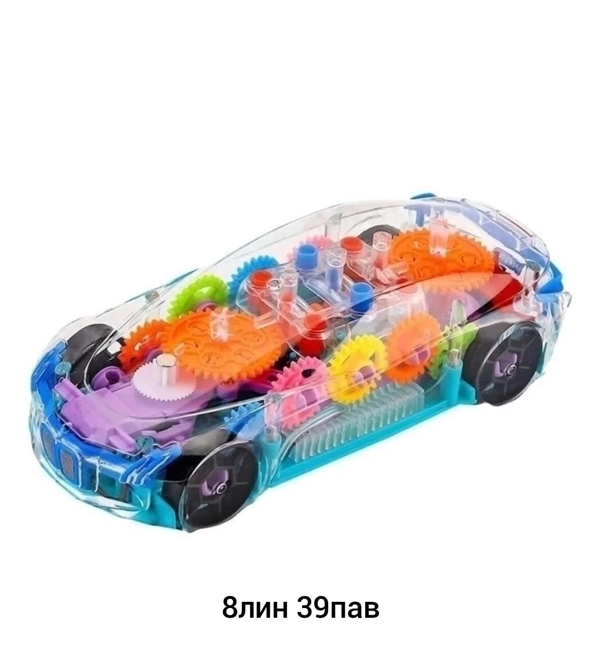 Игрушка, пластик Самодвижущаяся машинка со световыми и музыкальными эффектами, прозрачная