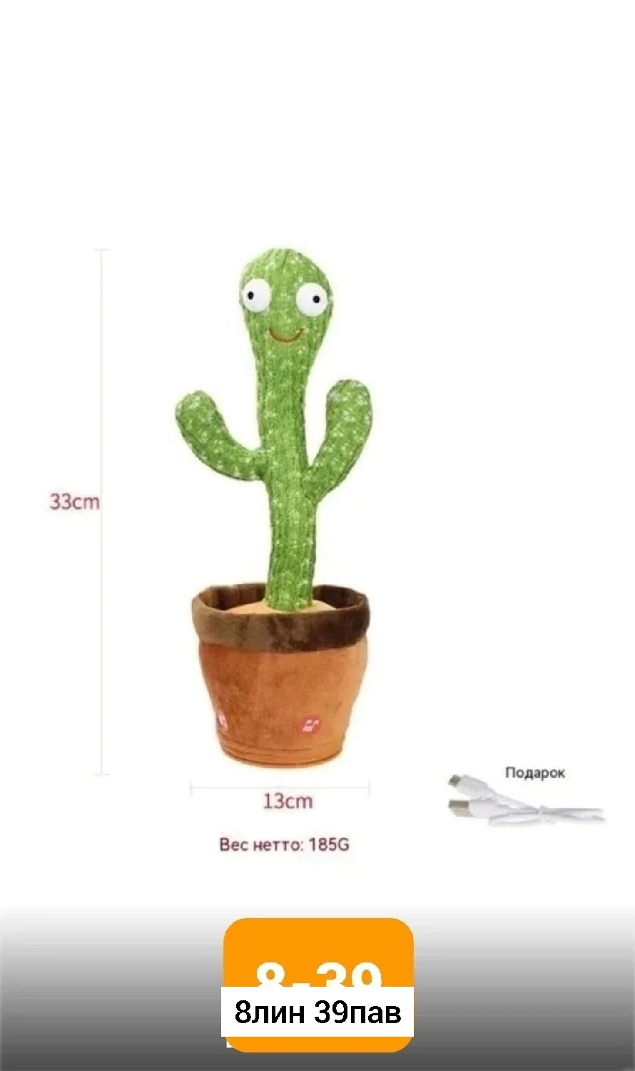 Игрушка, пластик Хит продаж Кактус работает с USB кабель, заряжается Интерактивная игрушка