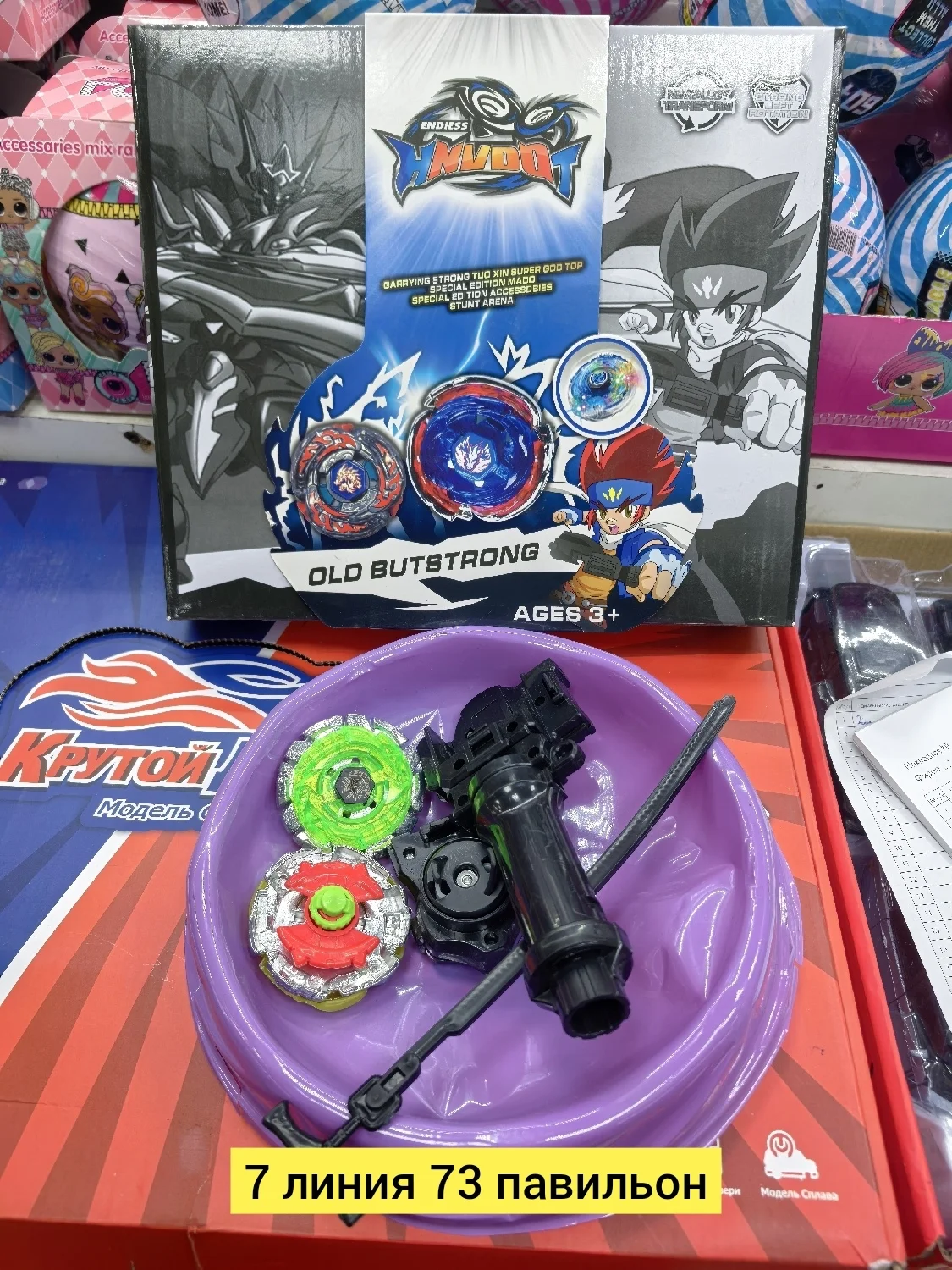 Цена штучно: 299руб Цена оптом: 280руб упак. 3шт=840руб Игрушка, металл разные цвета набор