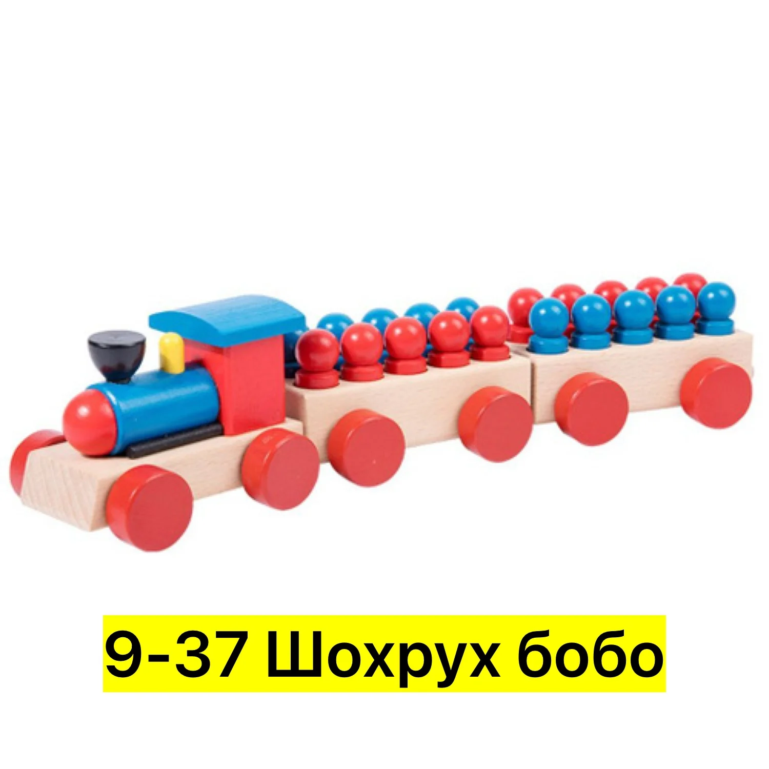 Цена штучно: 299руб Игрушка, дерево Для мужчин и для женщин Распродажа Эта деревянная игру