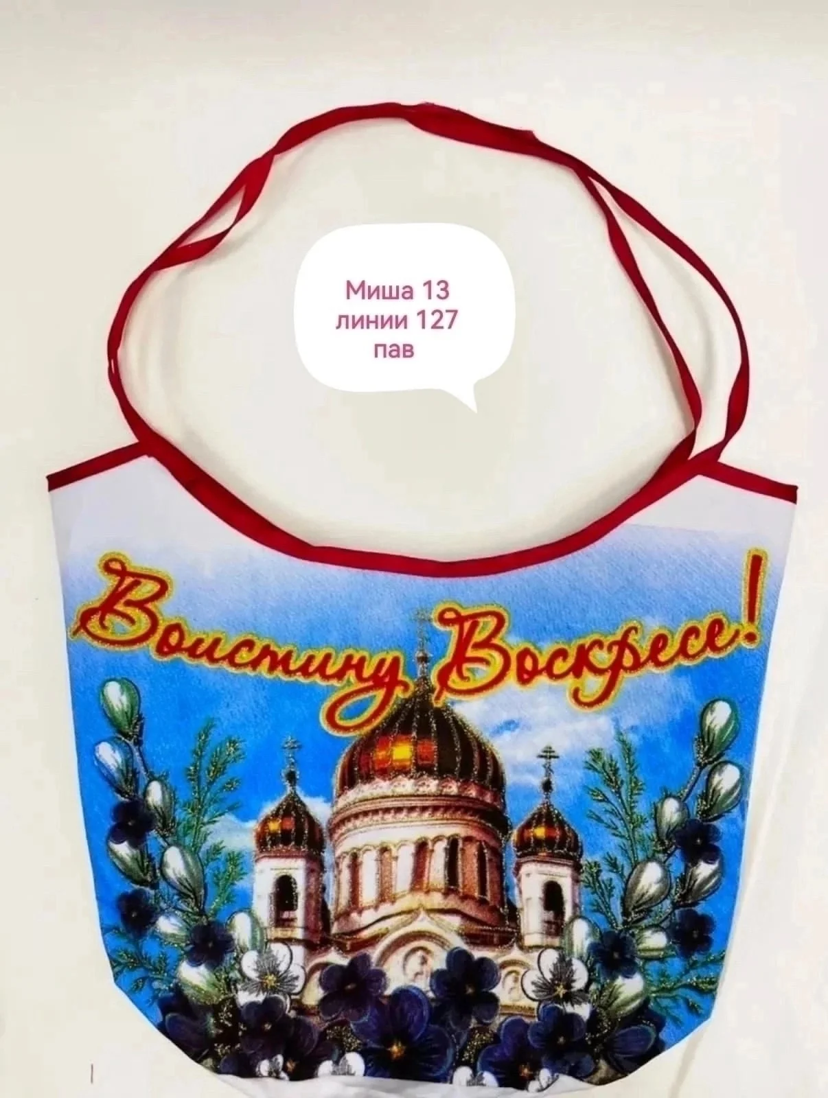 Пасхальная Корзиночка БЕЗ ВЫБОРА Цена 200 рублей