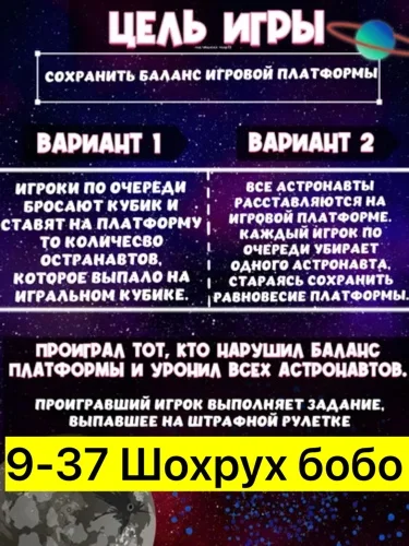 Цена штучно: 180руб Цена оптом: 170руб упак. 10шт=1700руб Настольная игра, пластик Для муж