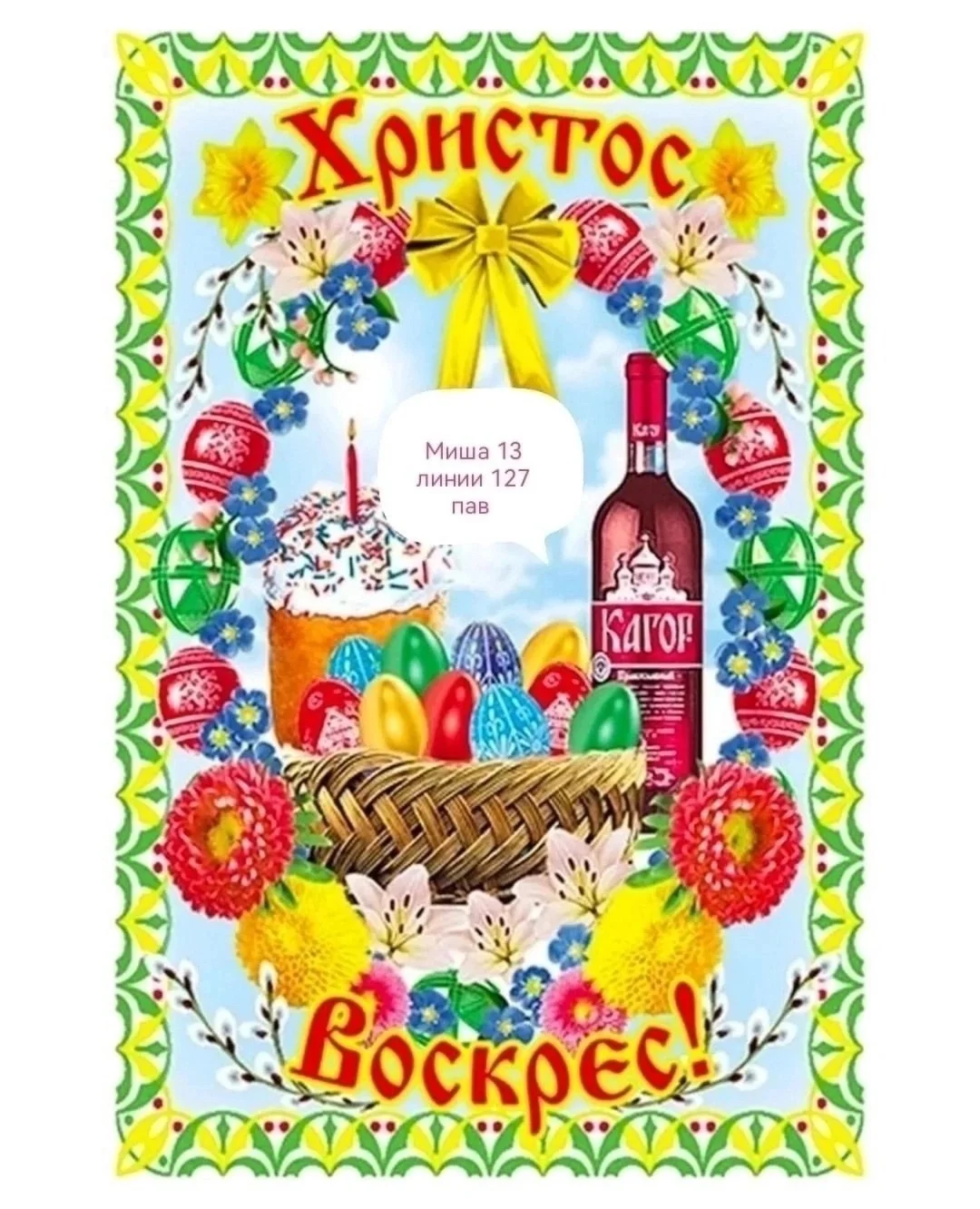 Рушник пасхальный 55 36см, БЕЗ ВЫБОРА Цена: 100 руб, от 10 шт по 80