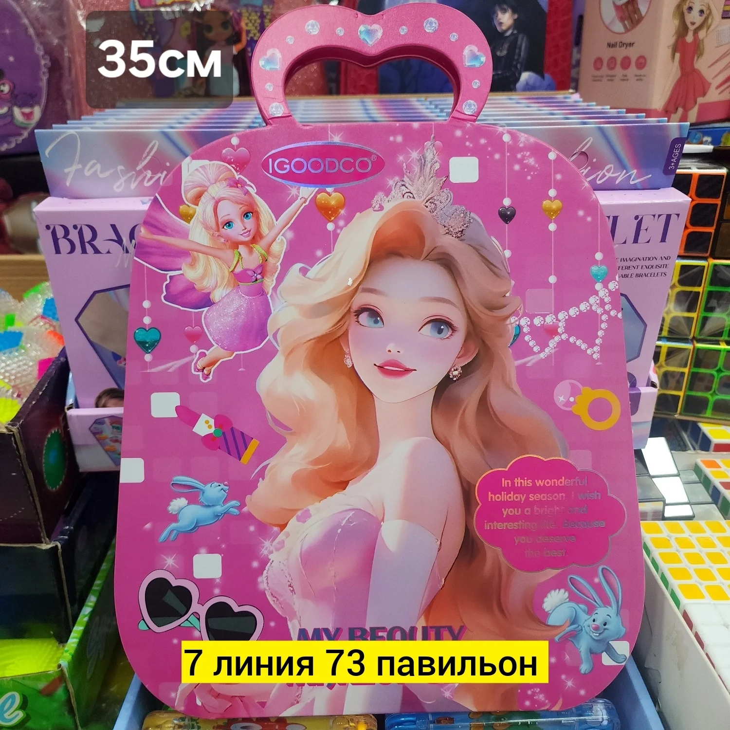 Цена штучно: 499руб Цена оптом: 450руб упак. 5шт=2250руб Набор косметики, пластик ДЕТСКИ к