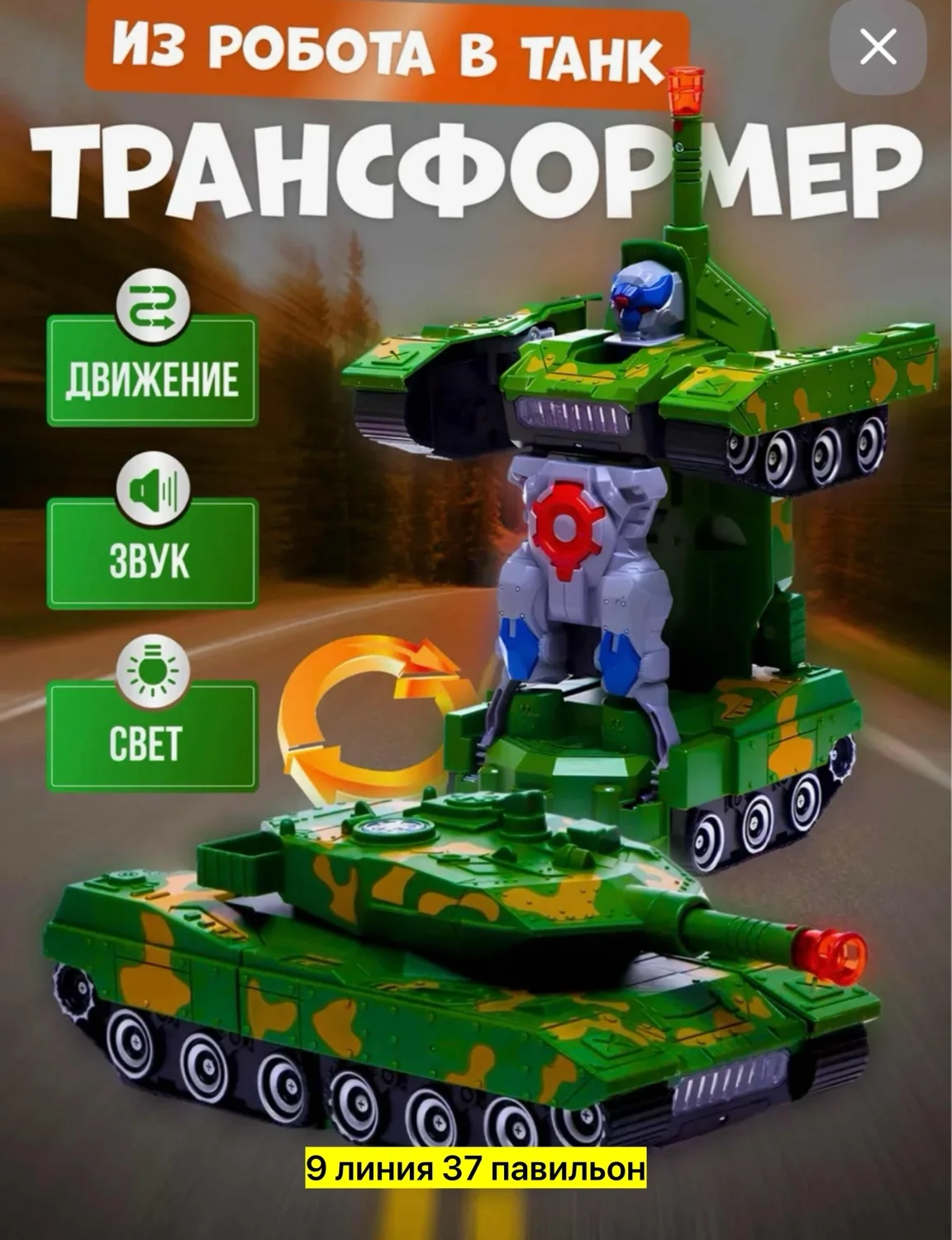 Цена штучно: 400руб Цена оптом: 400руб упак. 5шт=2000руб Игрушка, пластик Распродажа Робот